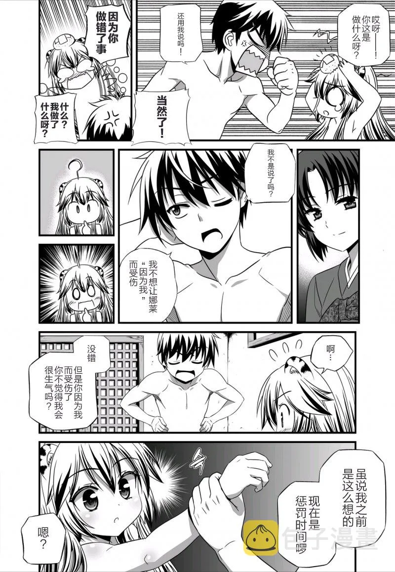 28话 第10页