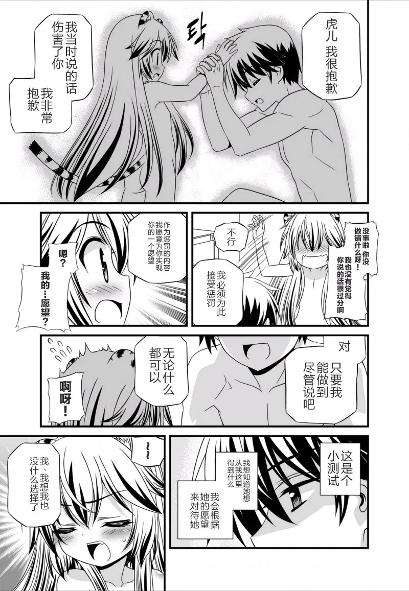28话 第11页
