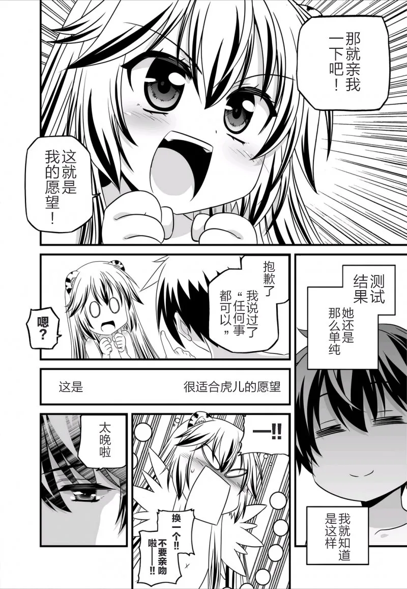 28话 第12页