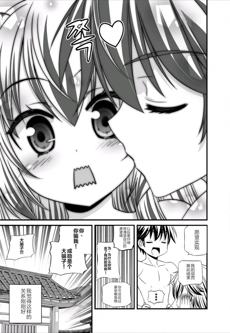 28话 第13页