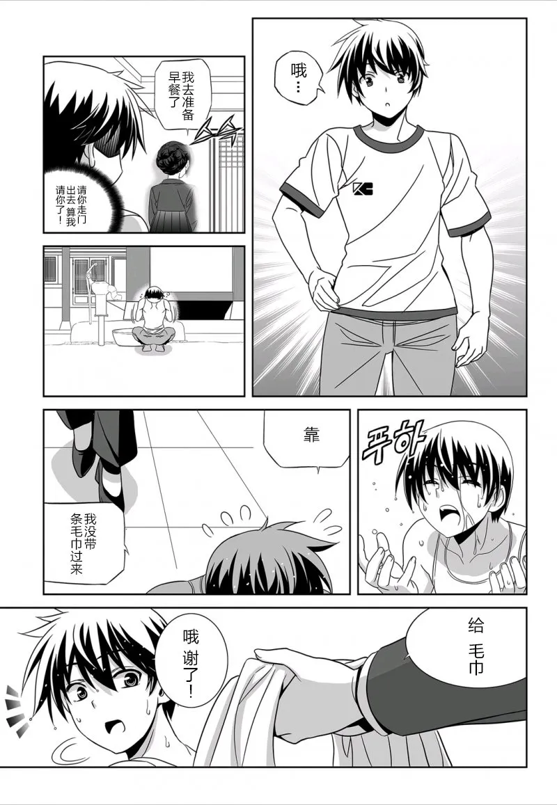 29话 第9页