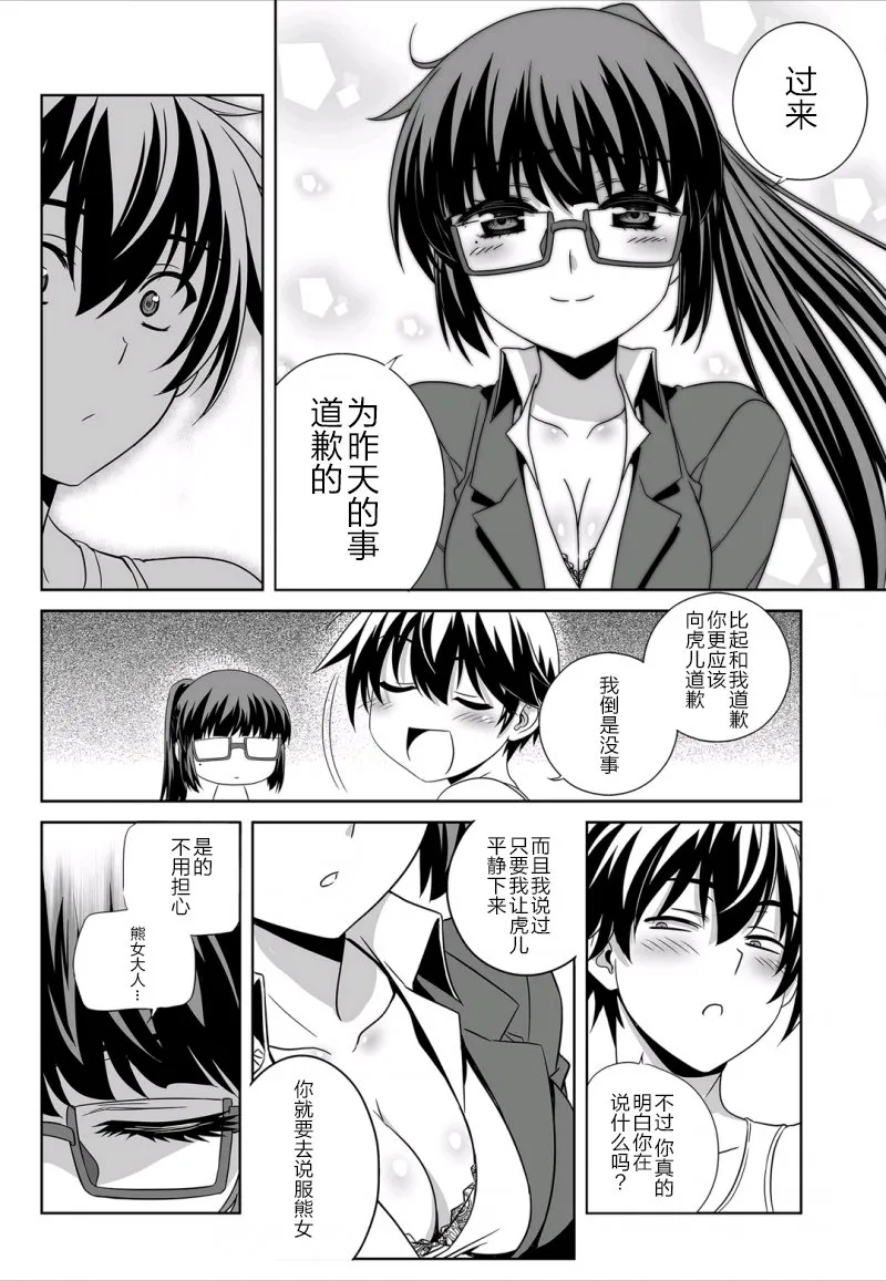 29话 第12页