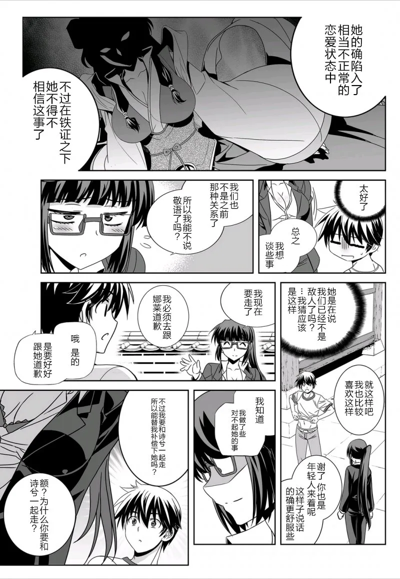 29话 第13页