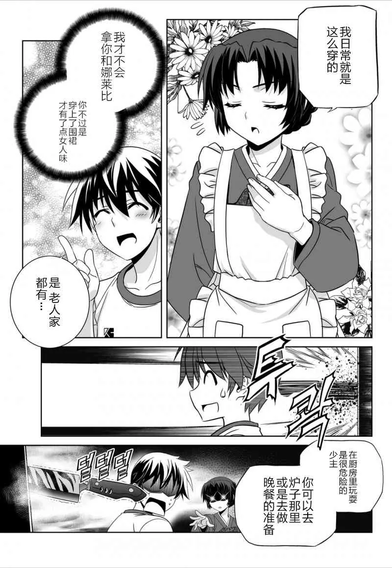 30话 第9页