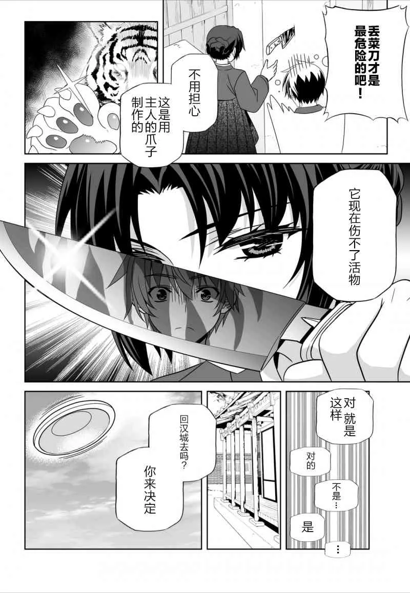 30话 第10页