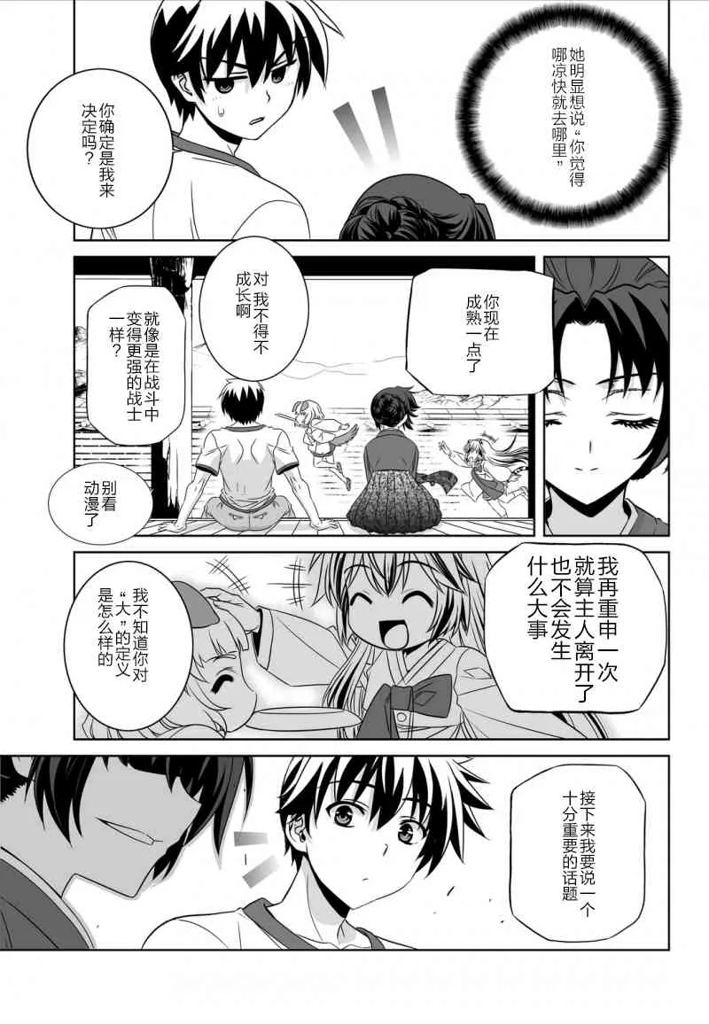 30话 第11页