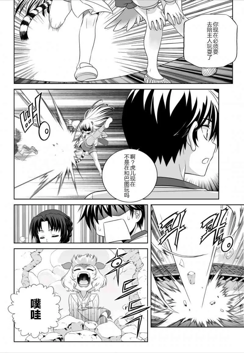 30话 第12页