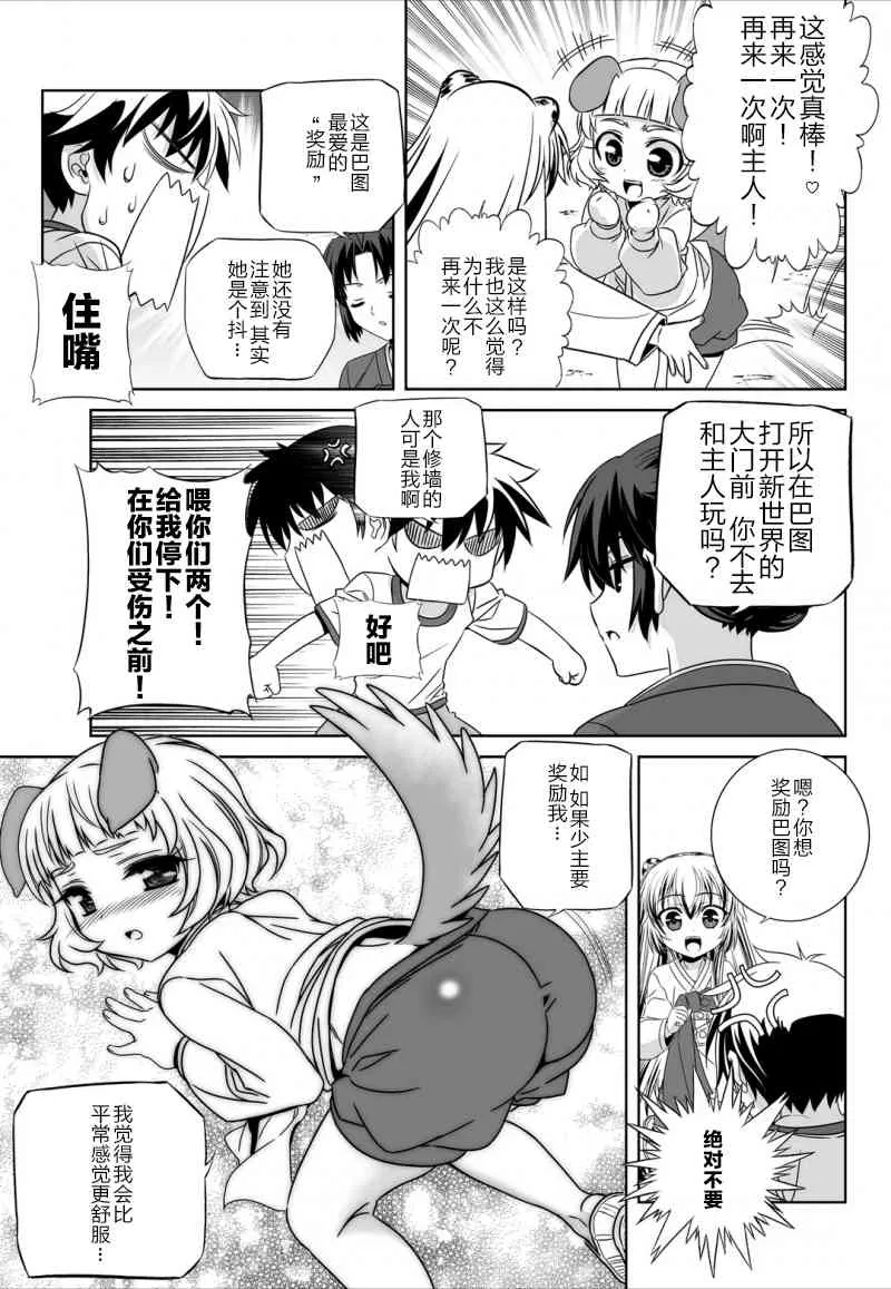 30话 第13页