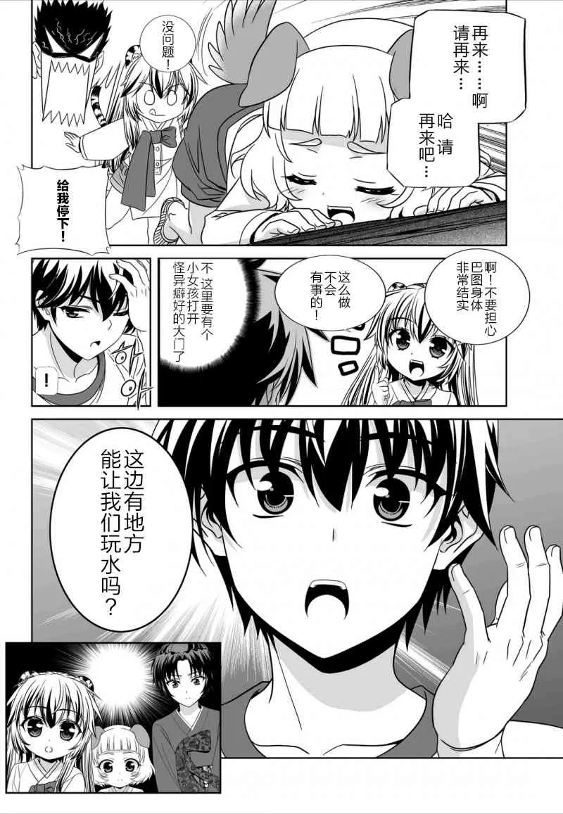 30话 第14页