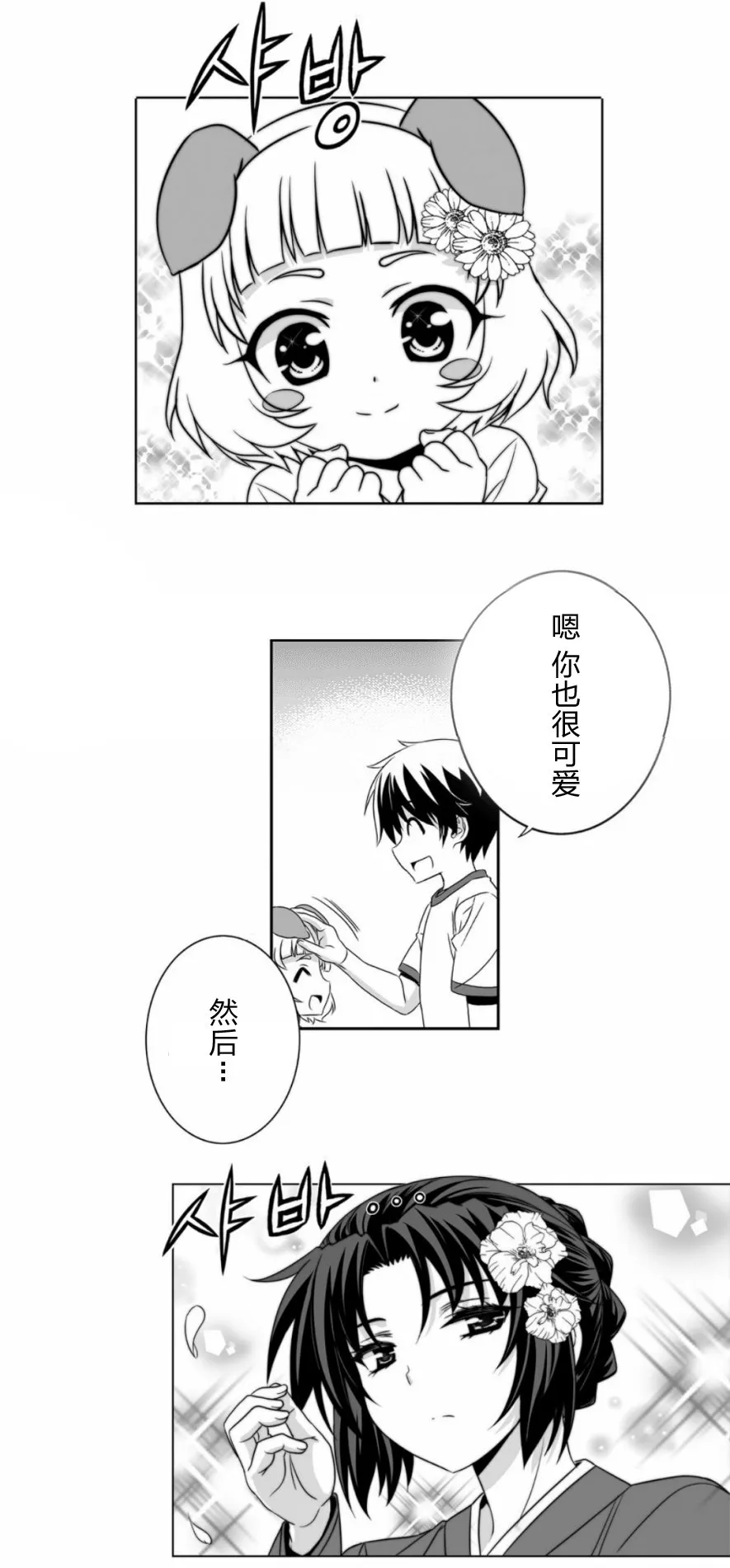 31话 第5页