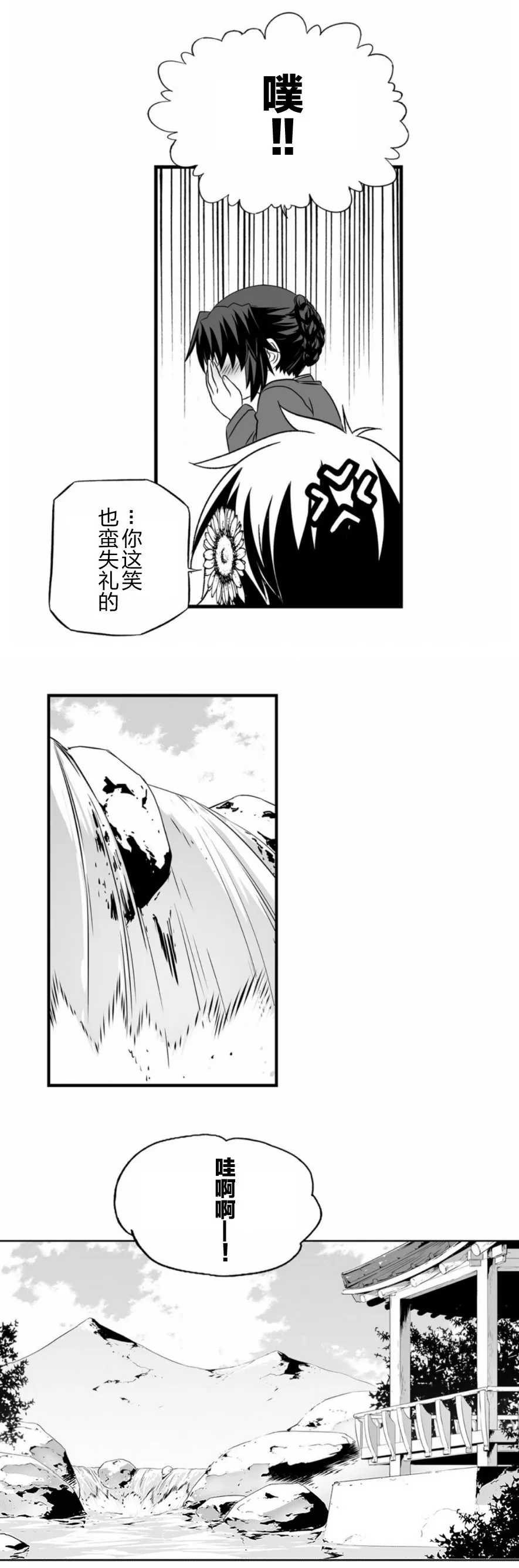 31话 第7页