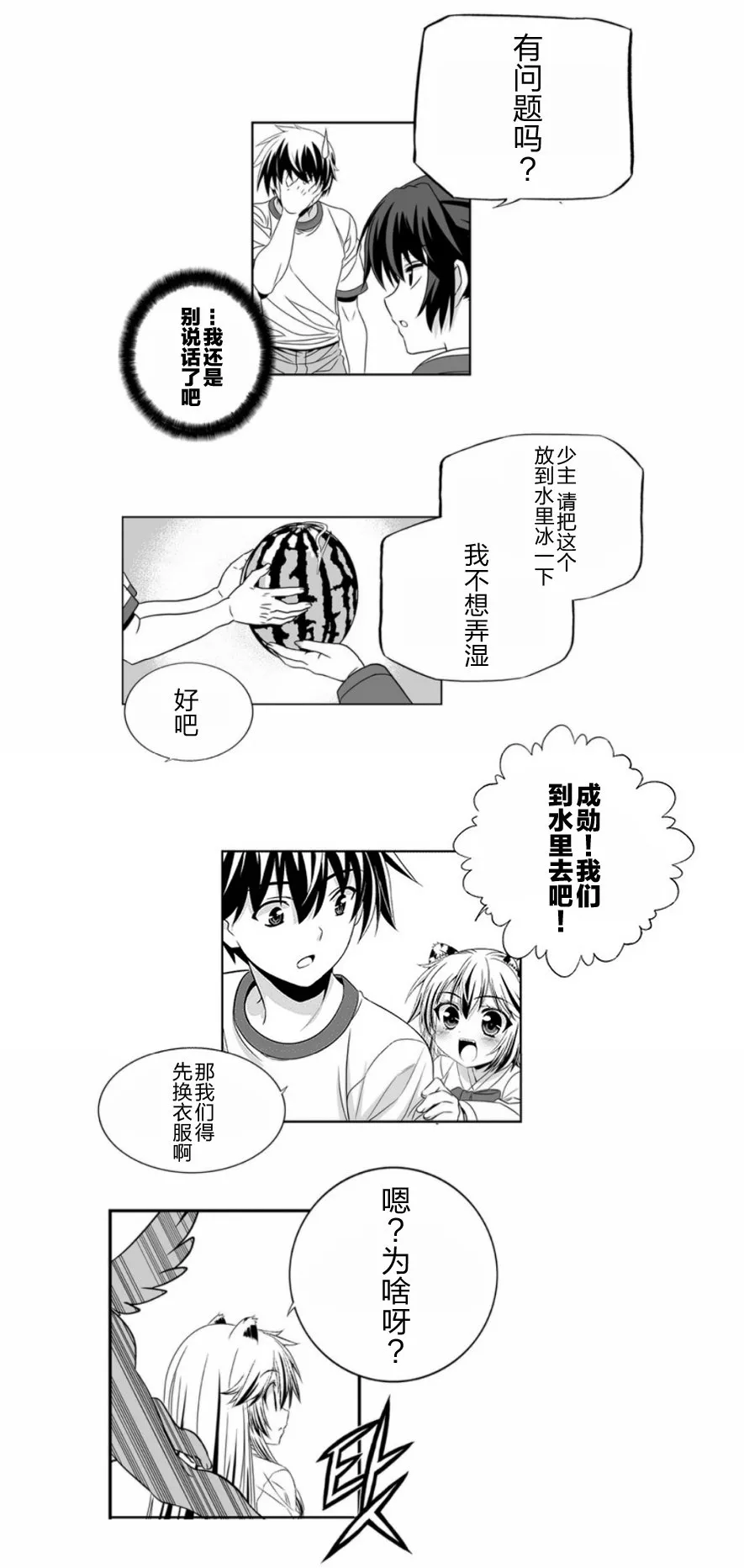 31话 第9页