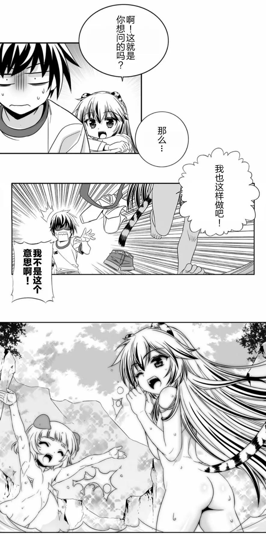 31话 第11页