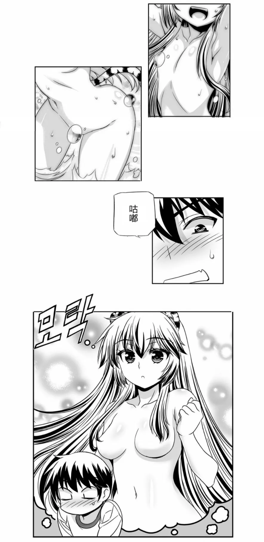 31话 第12页