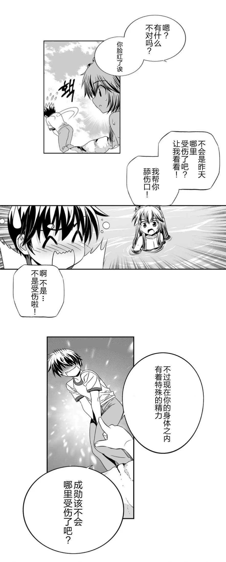 31话 第13页