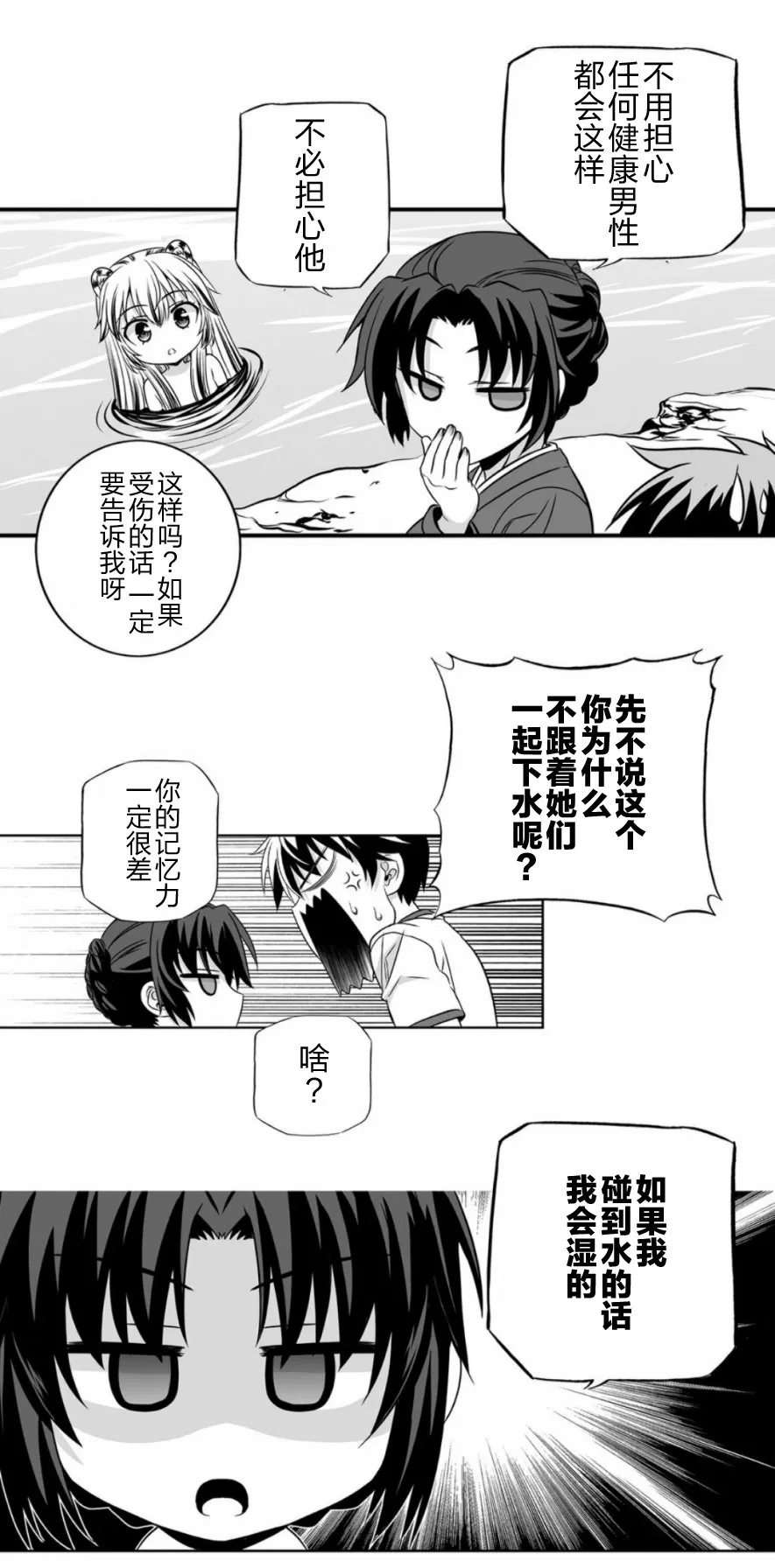 31话 第14页