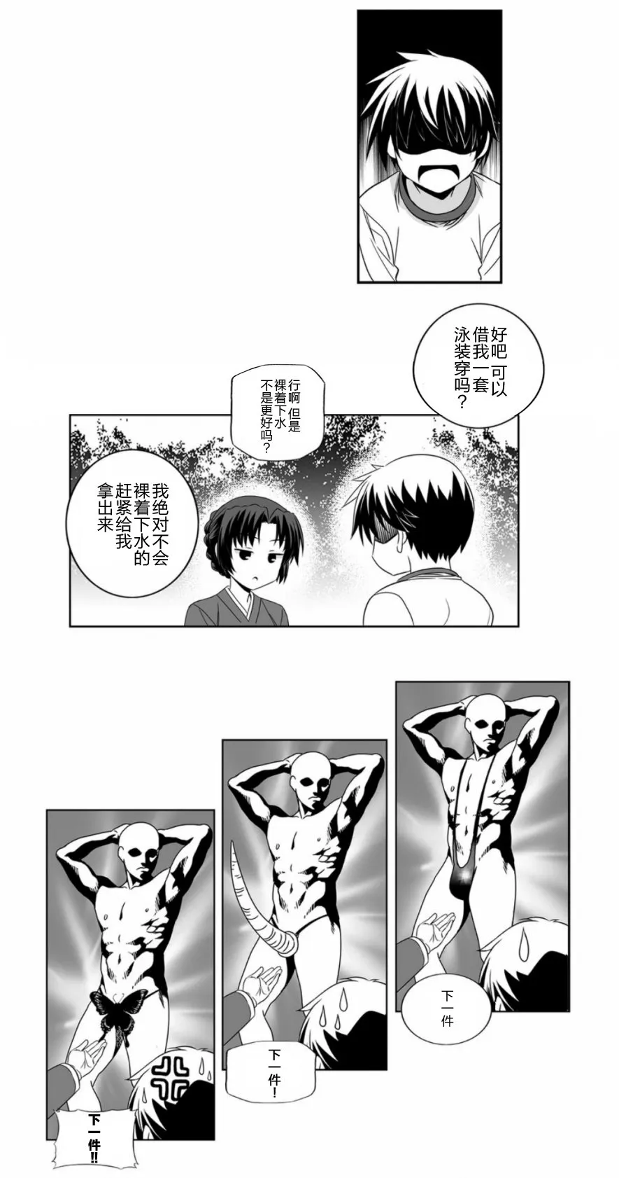 31话 第15页