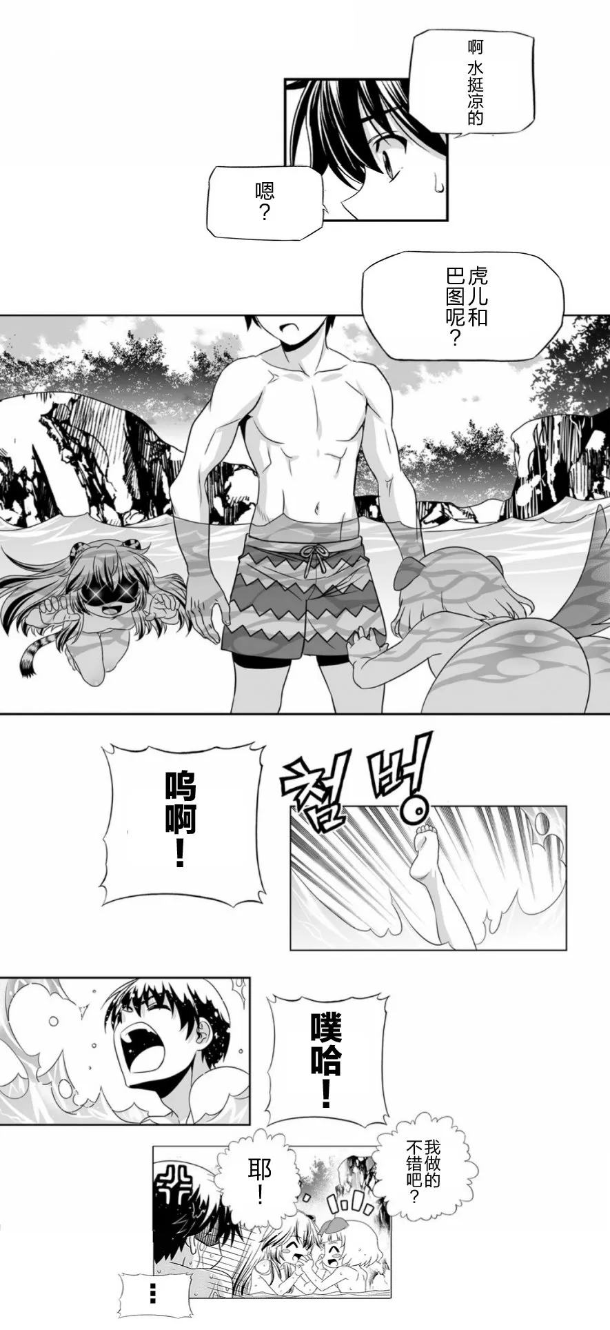 31话 第17页