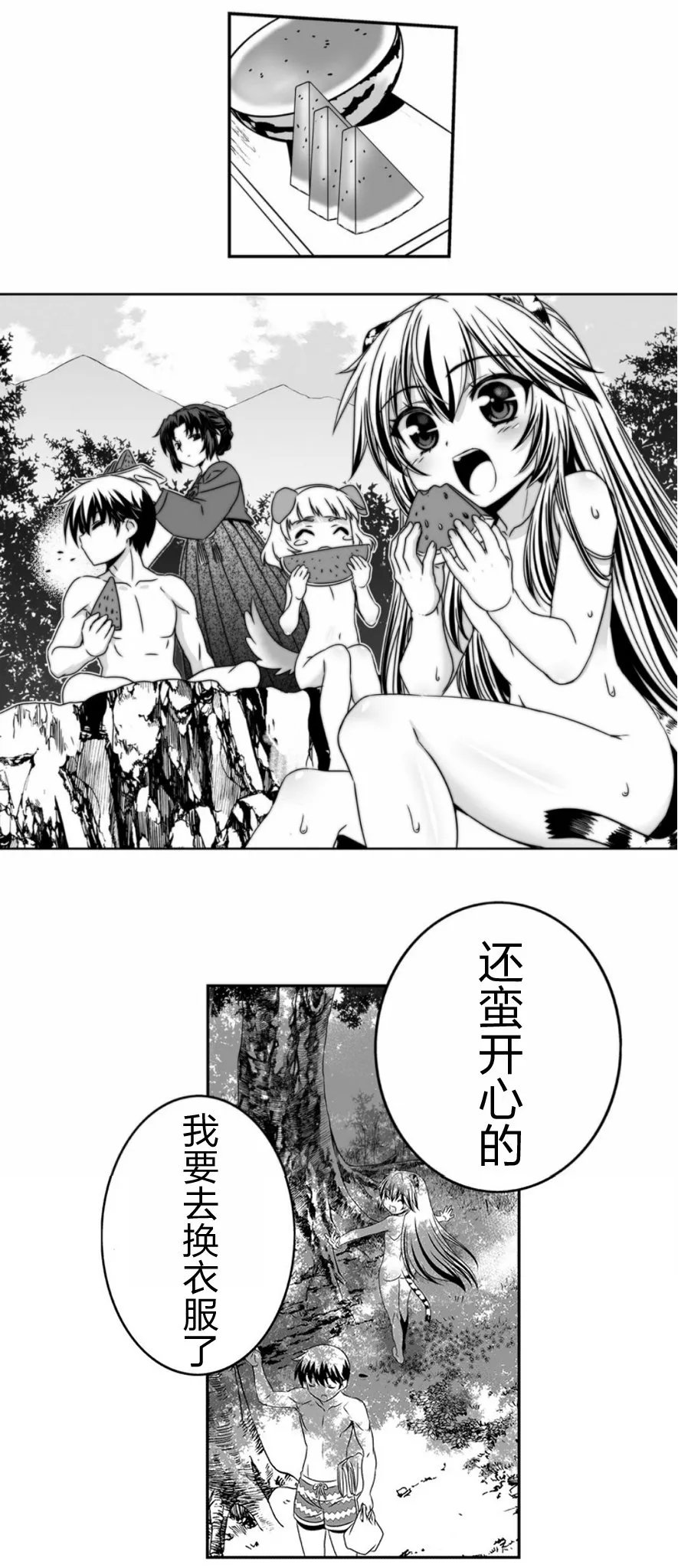31话 第19页