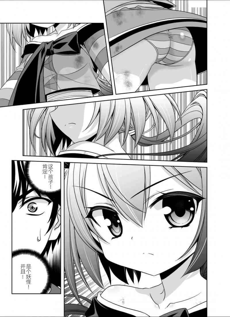 32话 第5页