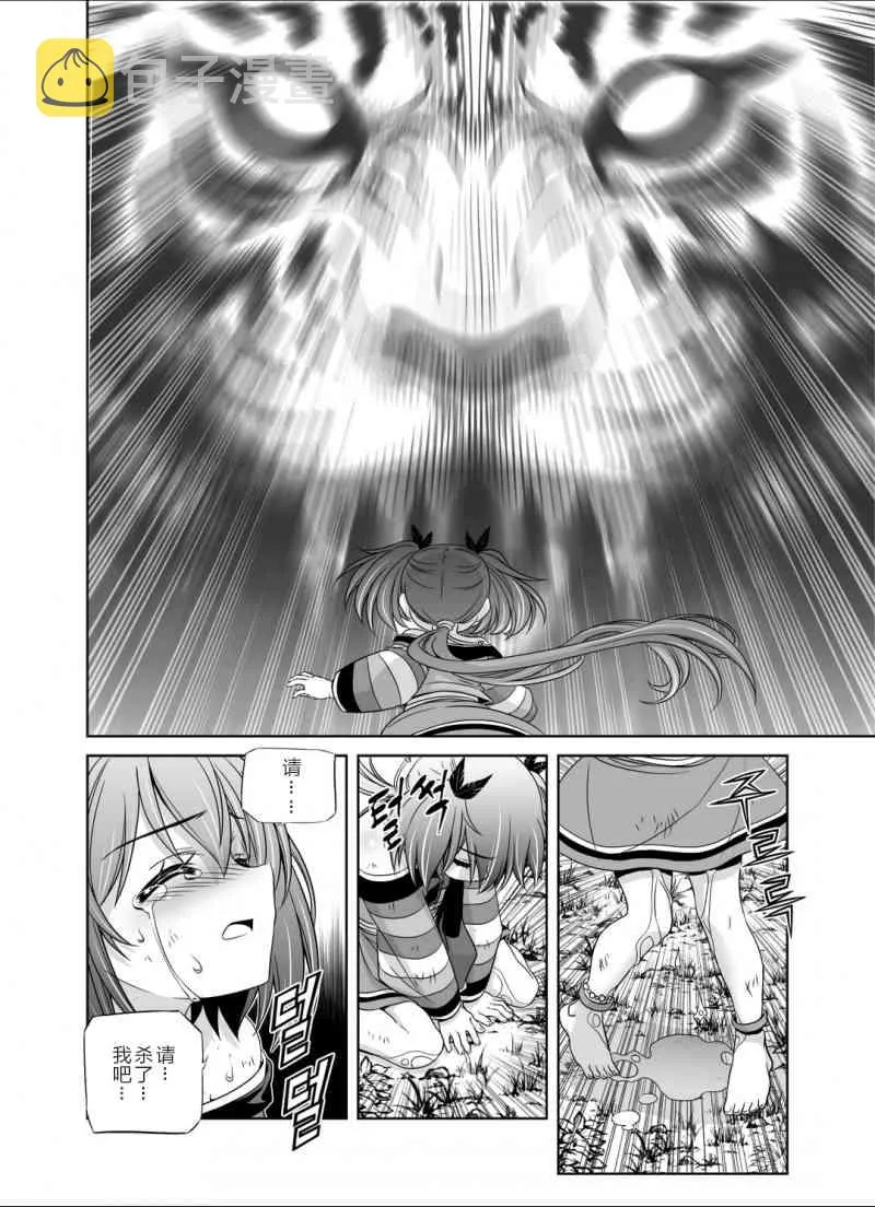 32话 第10页