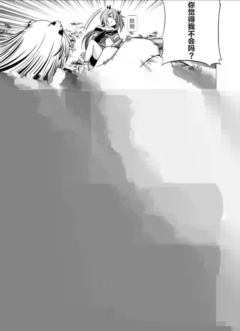 32话 第11页