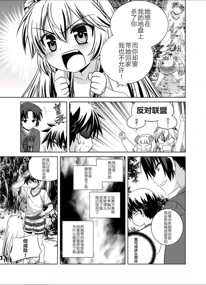 33话 第3页