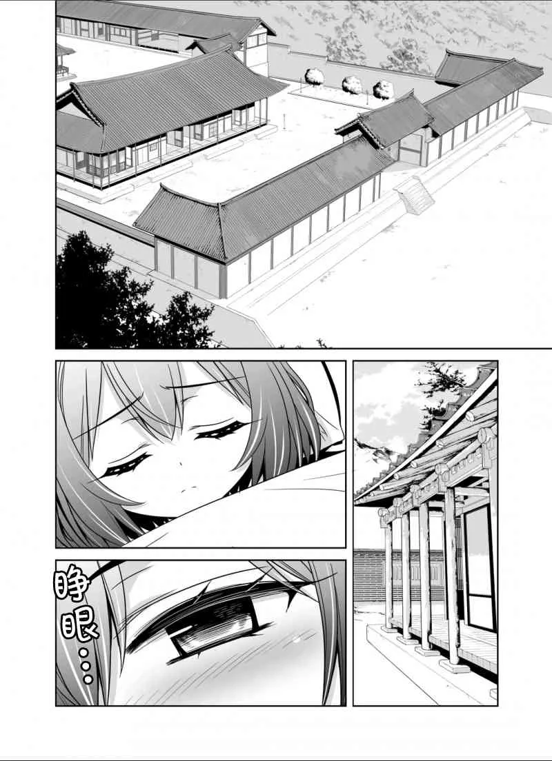 33话 第6页