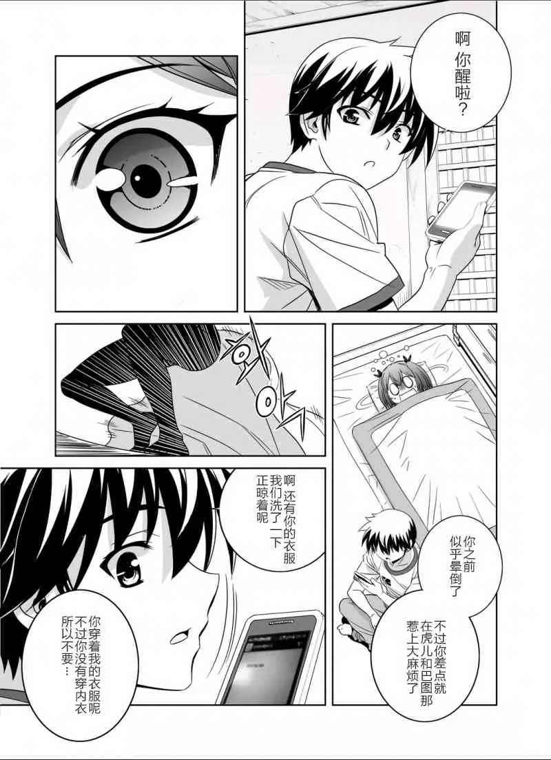 33话 第7页