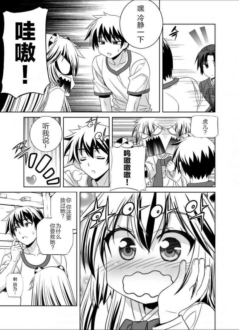 33话 第11页