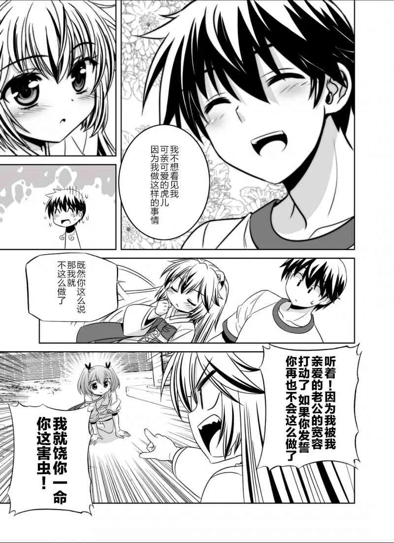 33话 第13页