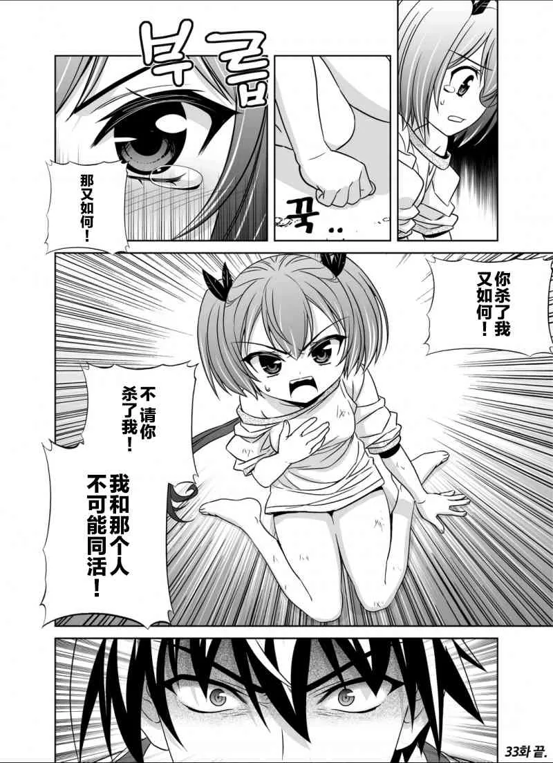 33话 第14页