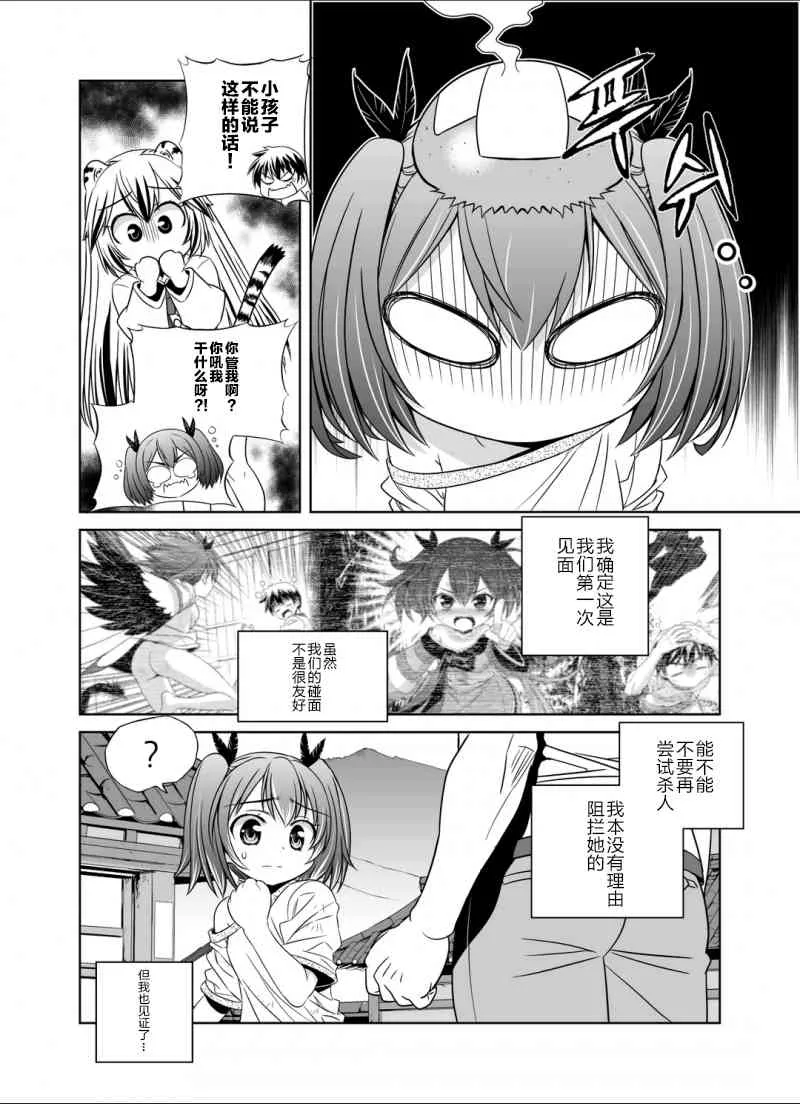 34话 第4页