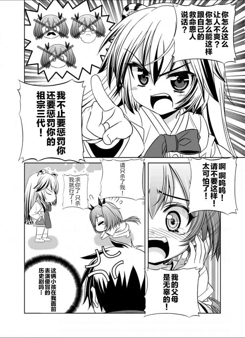 34话 第6页