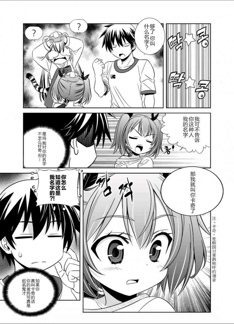 34话 第7页