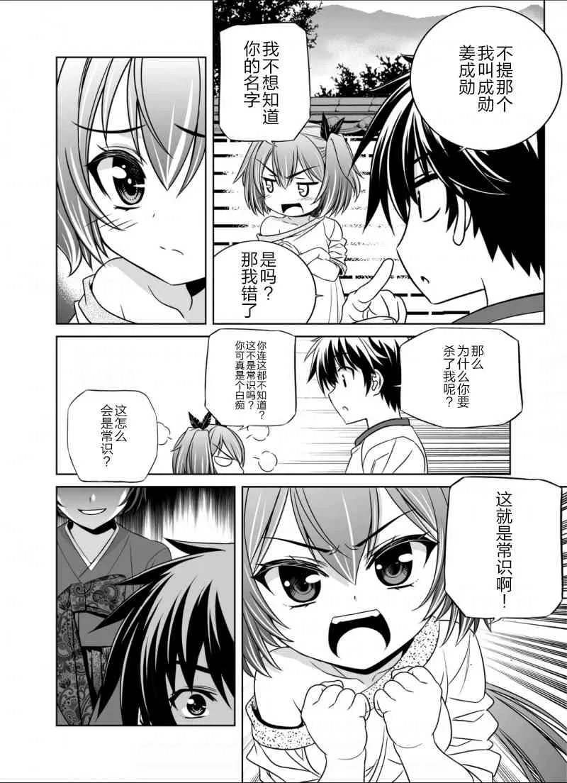 34话 第8页