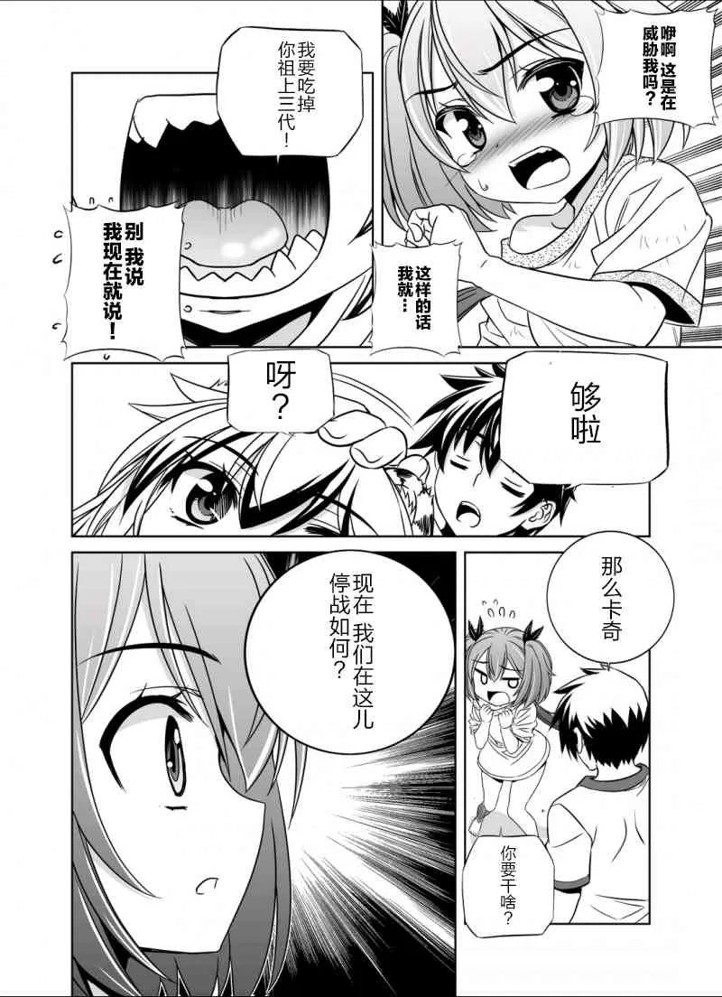 34话 第10页
