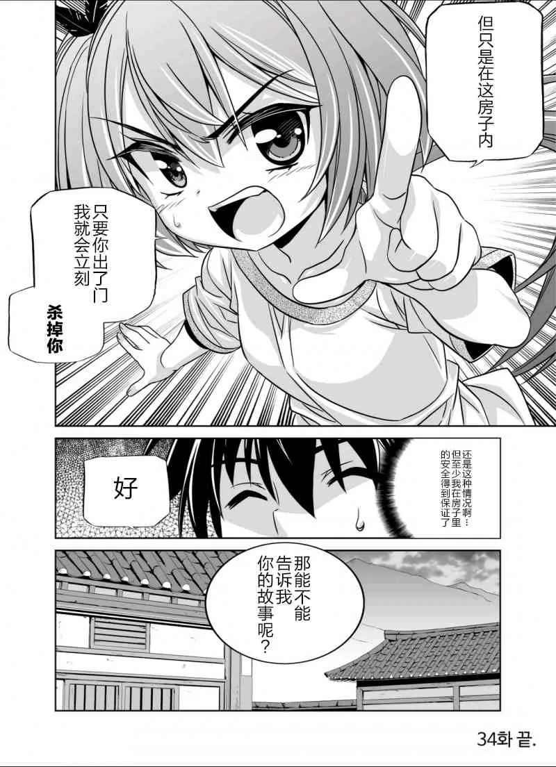 34话 第14页