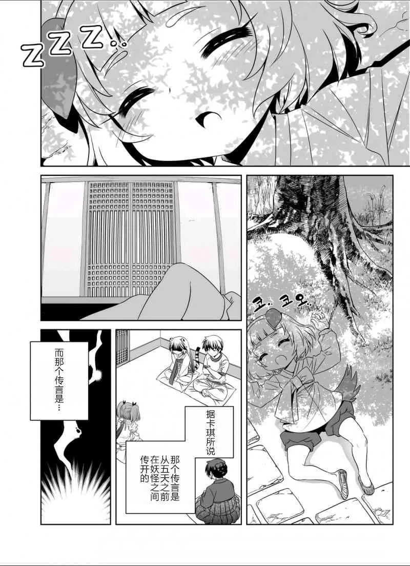 35话 第2页