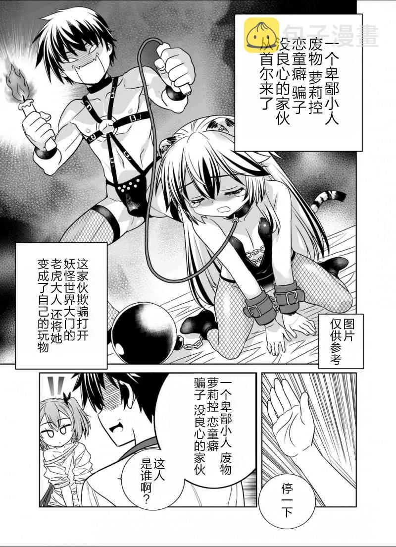 35话 第3页