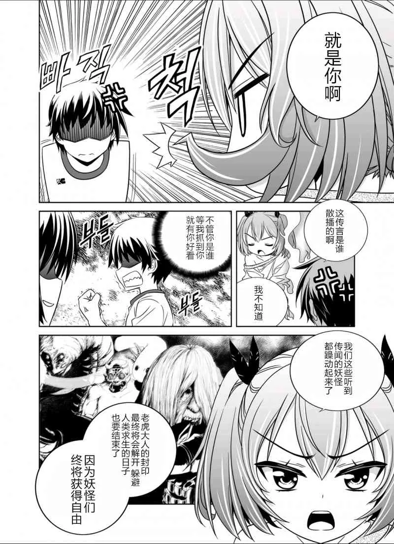 35话 第4页