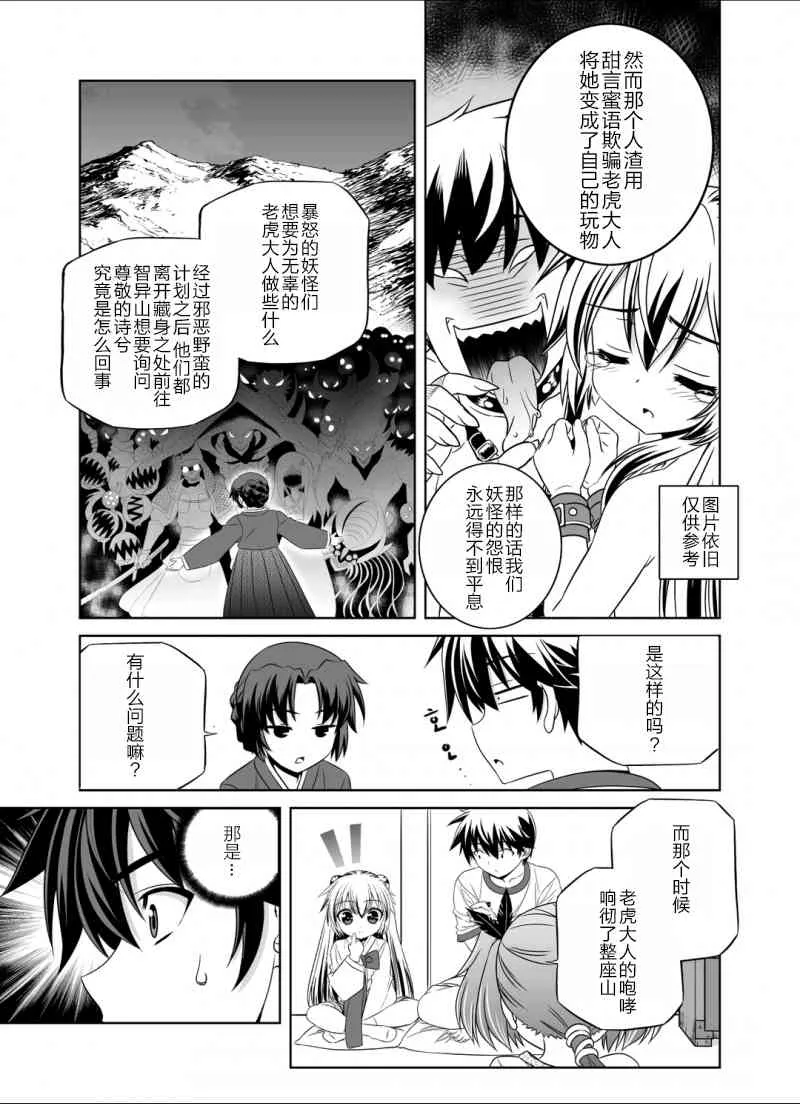 35话 第5页