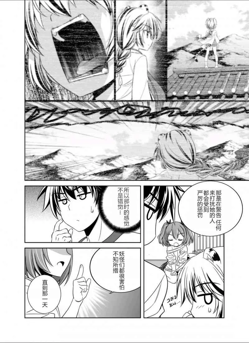 35话 第6页