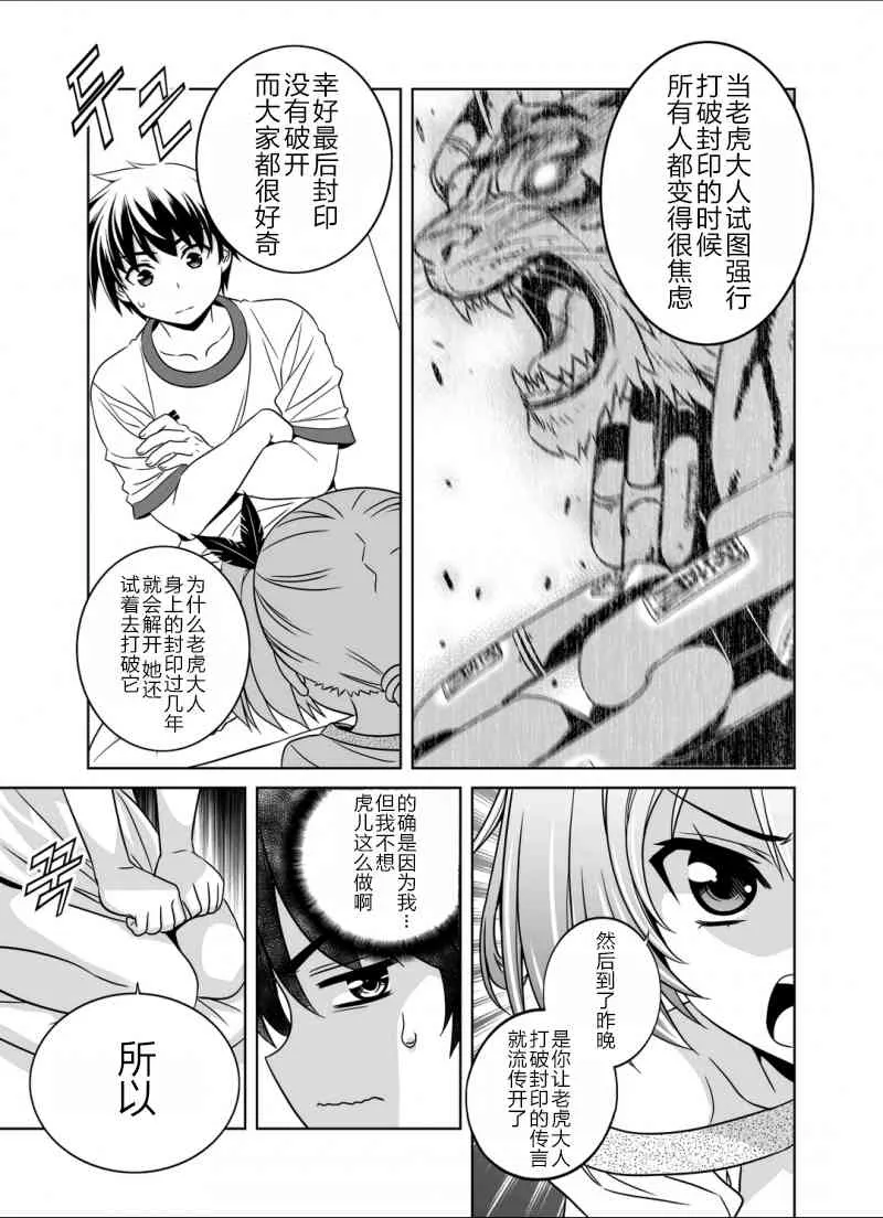 35话 第7页
