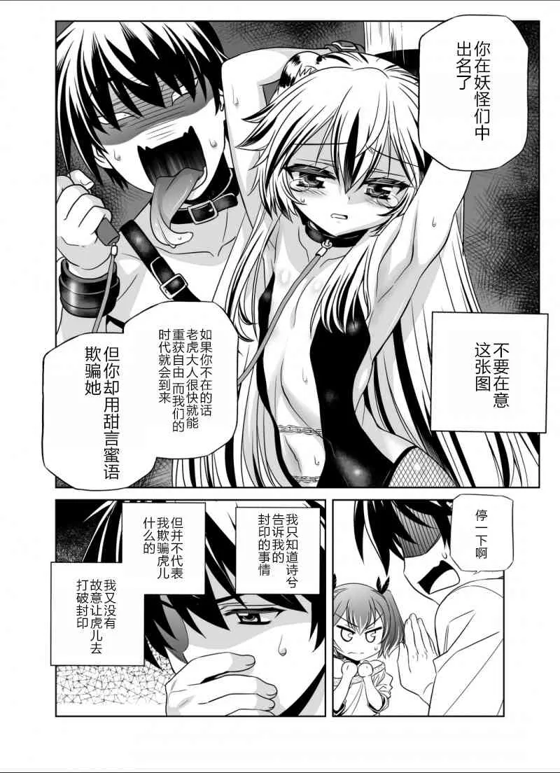 35话 第8页