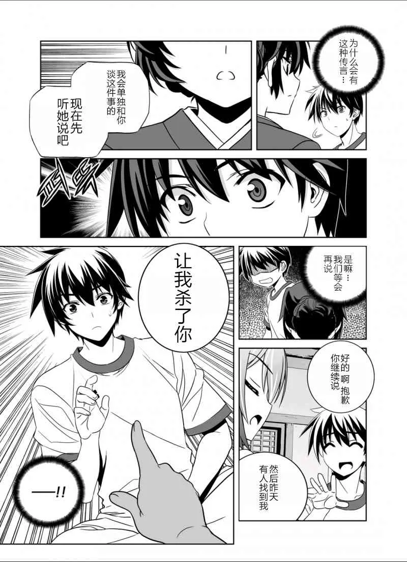 35话 第9页