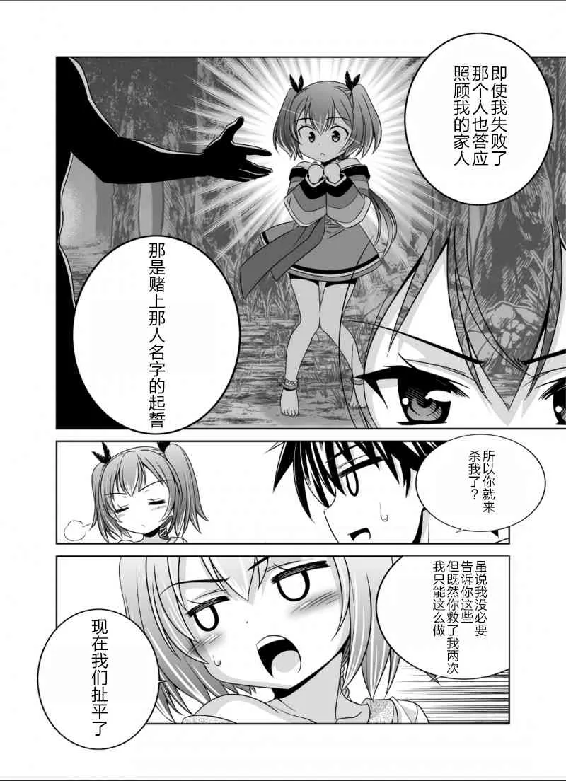 35话 第10页