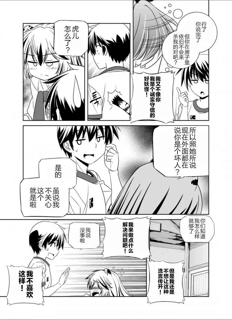 35话 第11页