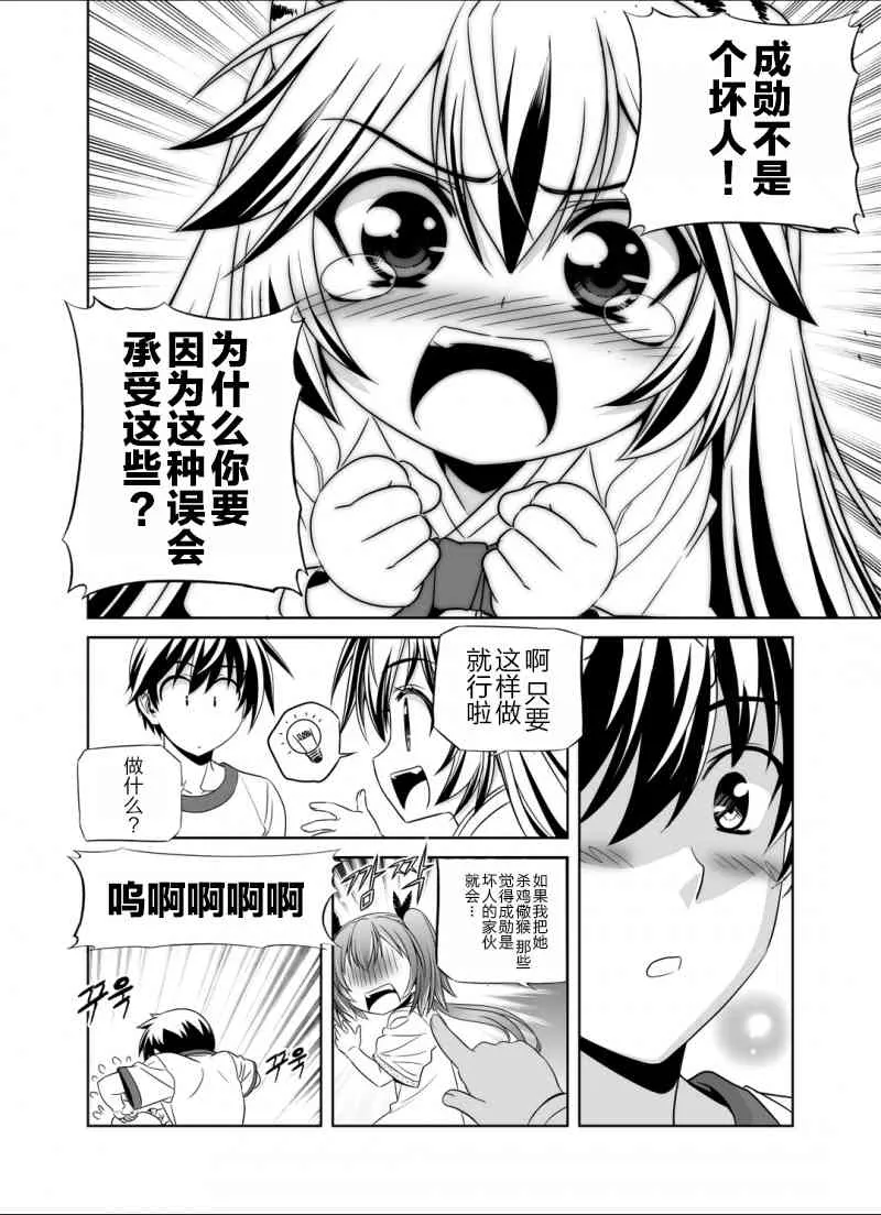 35话 第12页