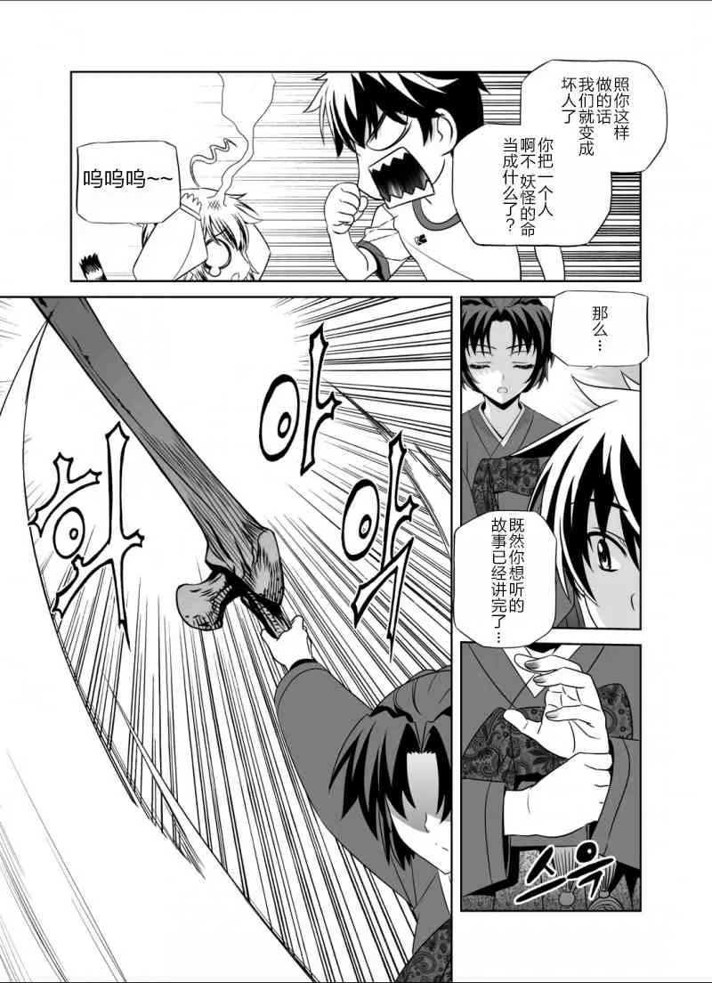 35话 第13页